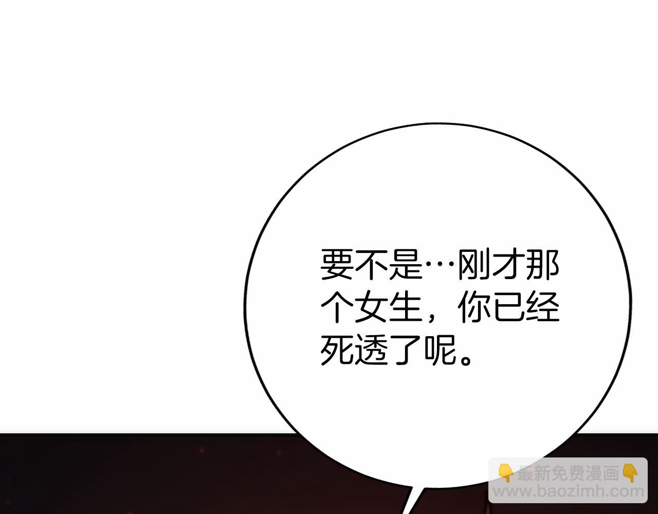 只有我是最強無敵的新手 - 第27話 障眼法(1/6) - 4