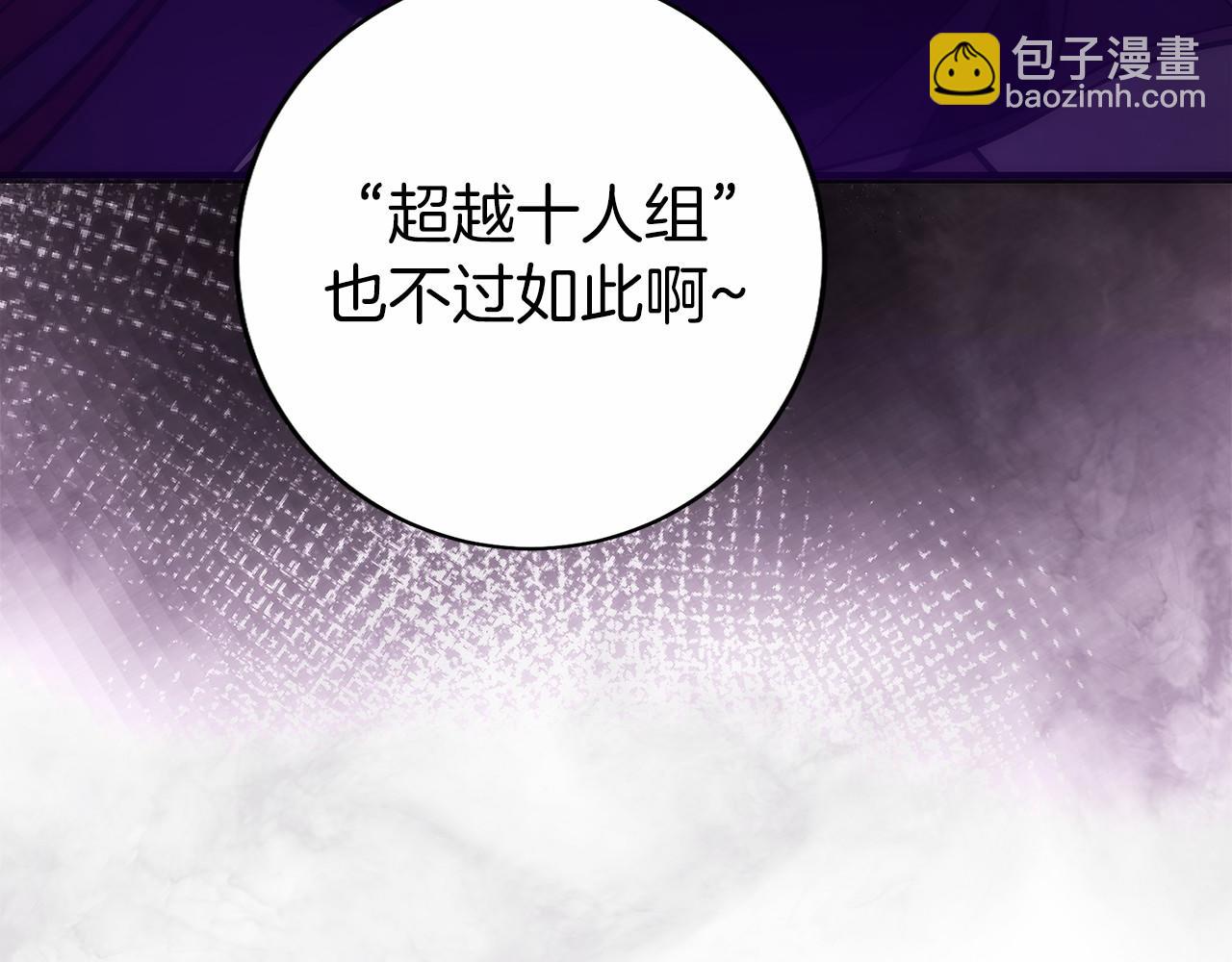 只有我是最強無敵的新手 - 第27話 障眼法(1/6) - 7