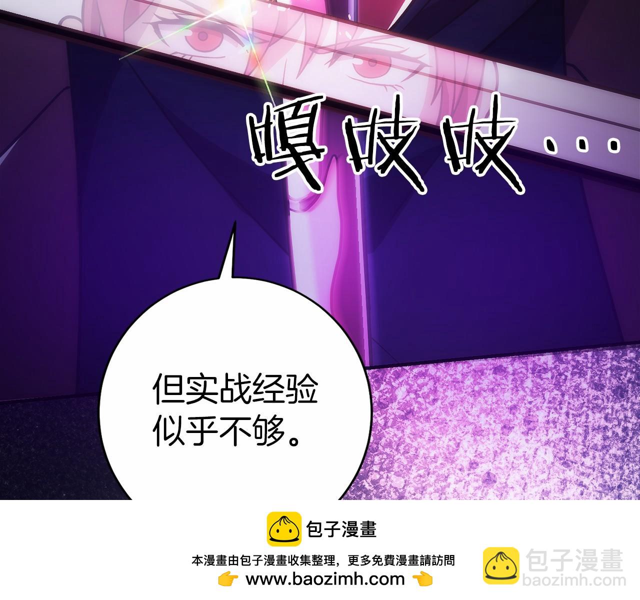 只有我是最強無敵的新手 - 第27話 障眼法(1/6) - 2