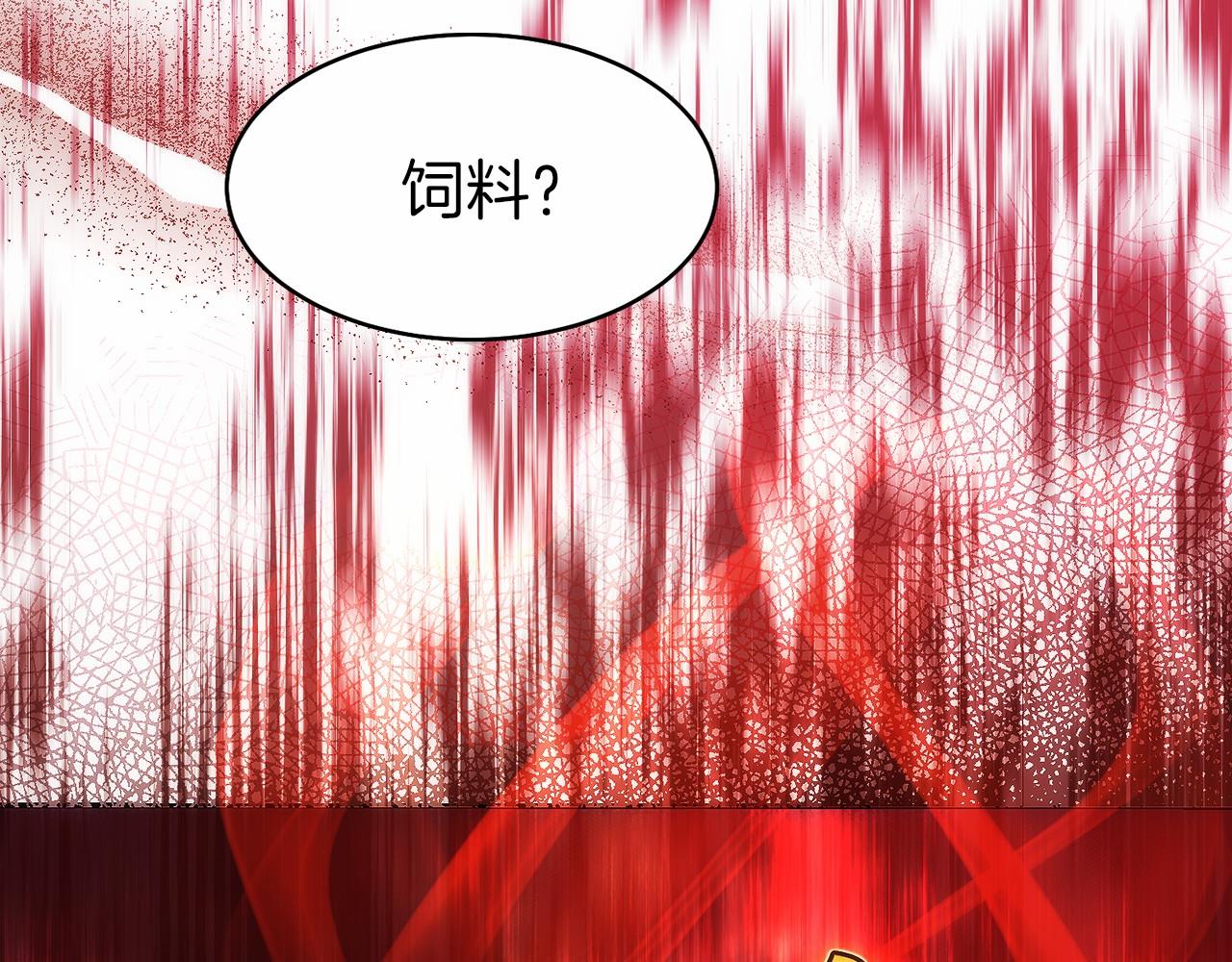 只有我是最強無敵的新手 - 第29話 測試輔佐官(1/6) - 4