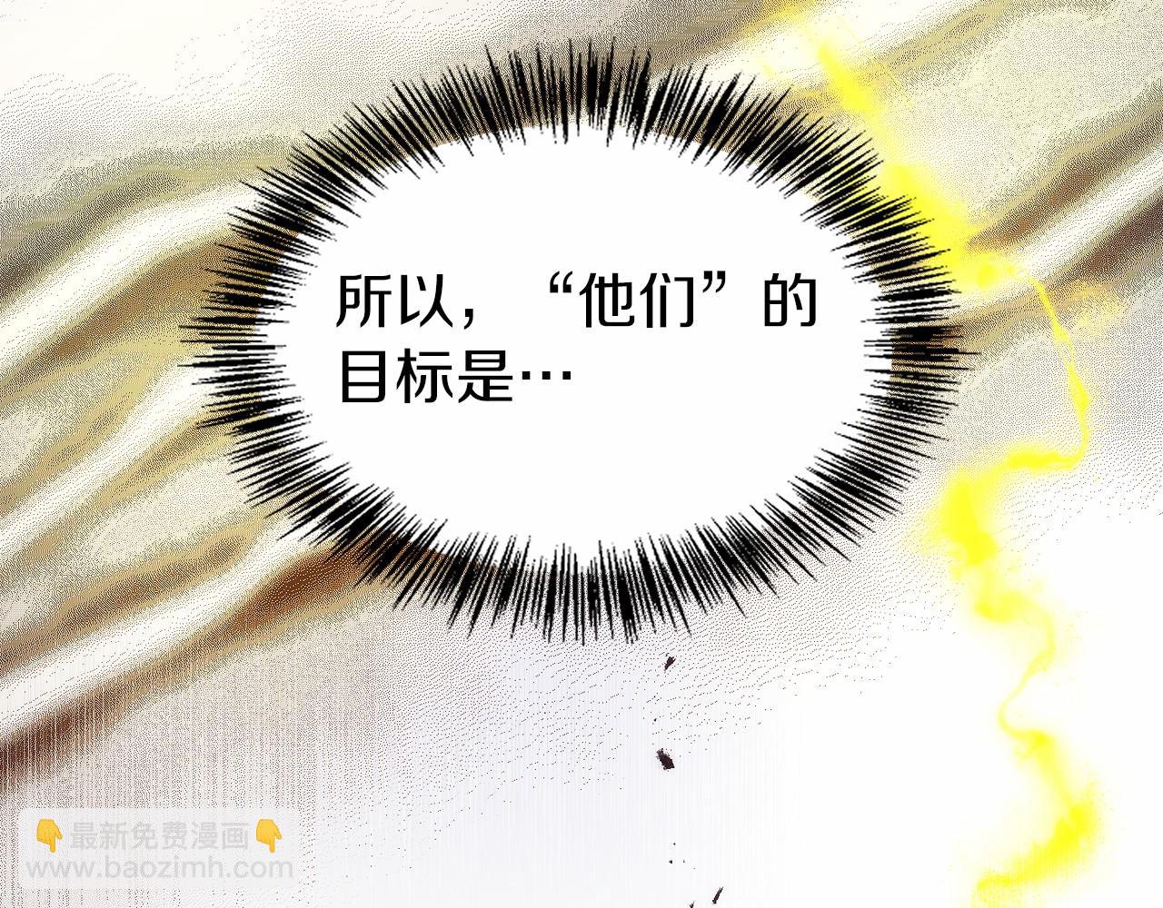 只有我是最強無敵的新手 - 第29話 測試輔佐官(1/6) - 6