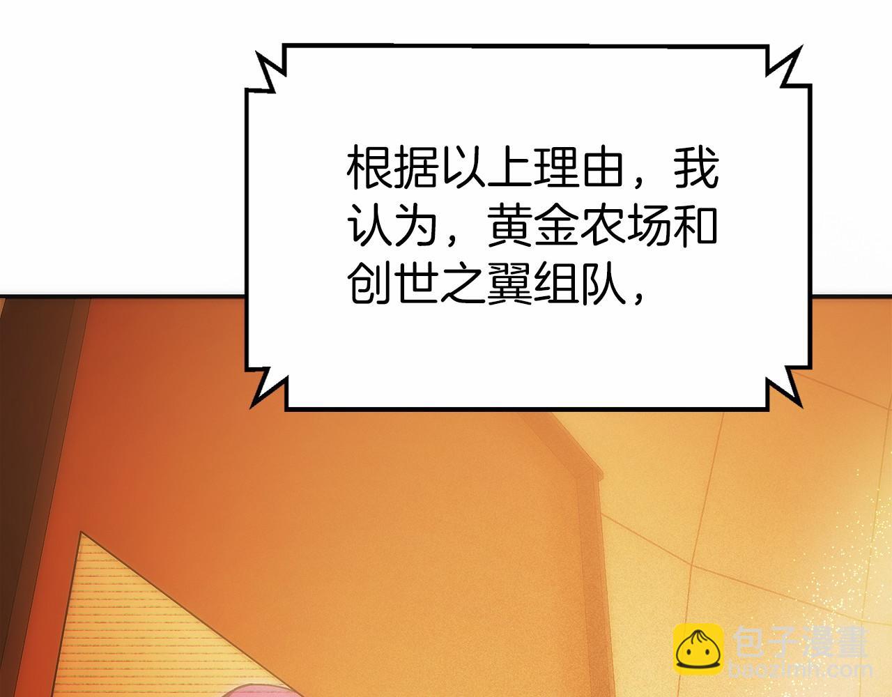 第31话 竞标(1/6)-第32话