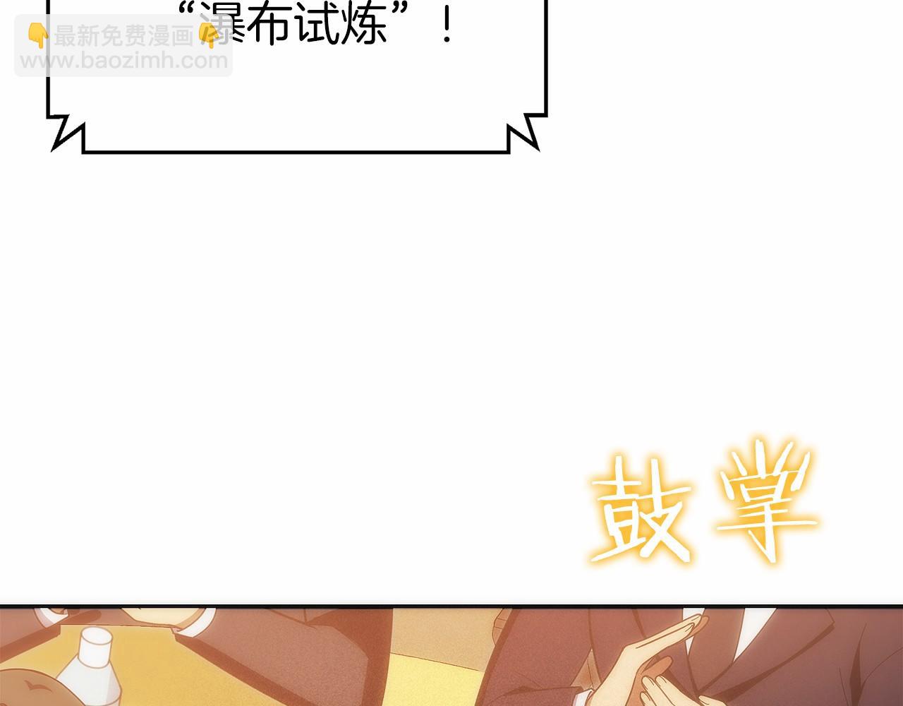 第31话 竞标(1/6)-第32话