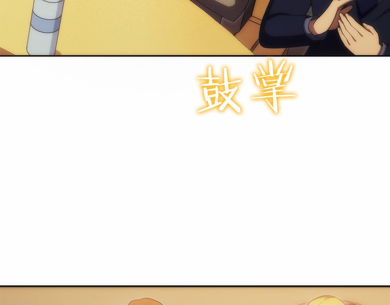 只有我是最強無敵的新手 - 第31話 競標(1/6) - 3