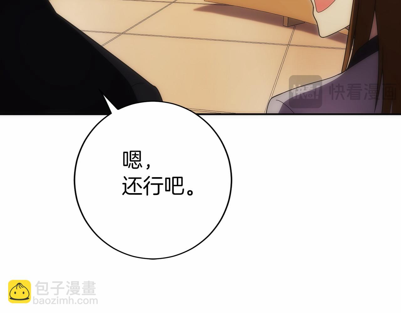 第31话 竞标(1/6)-第32话