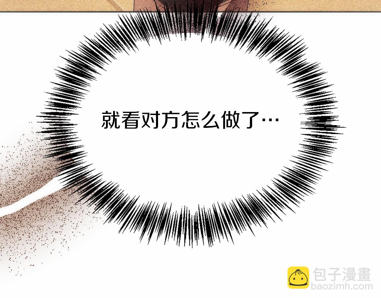 第31话 竞标(1/6)-第32话