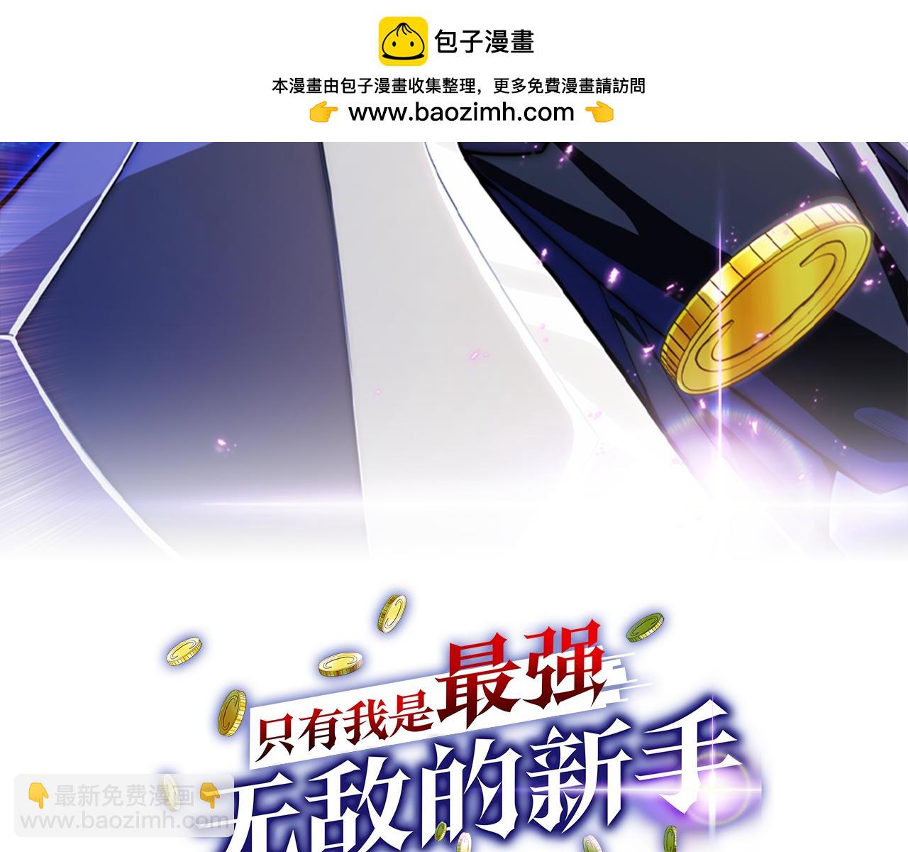 第33话 省钱才是硬道理(1/5)-第34话