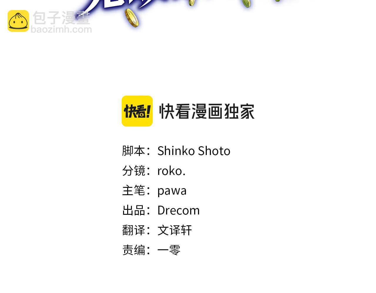 第33话 省钱才是硬道理(1/5)-第34话