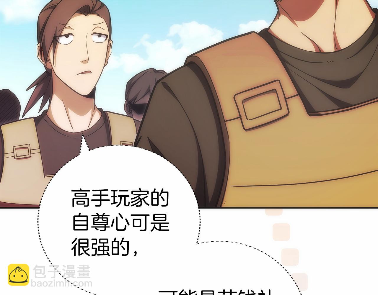 第33话 省钱才是硬道理(1/5)-第34话