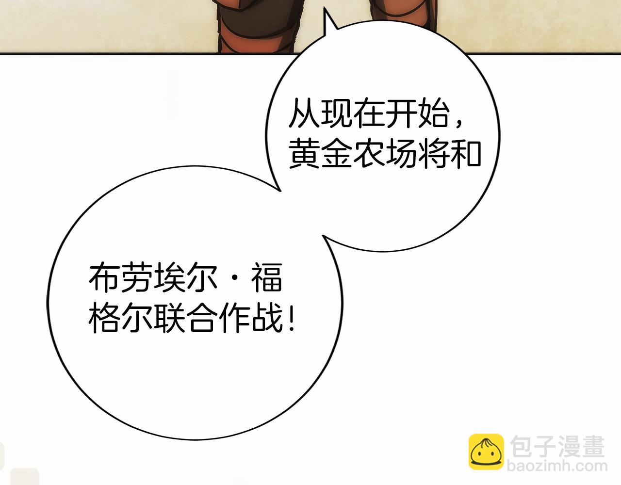 第33话 省钱才是硬道理(1/5)-第34话