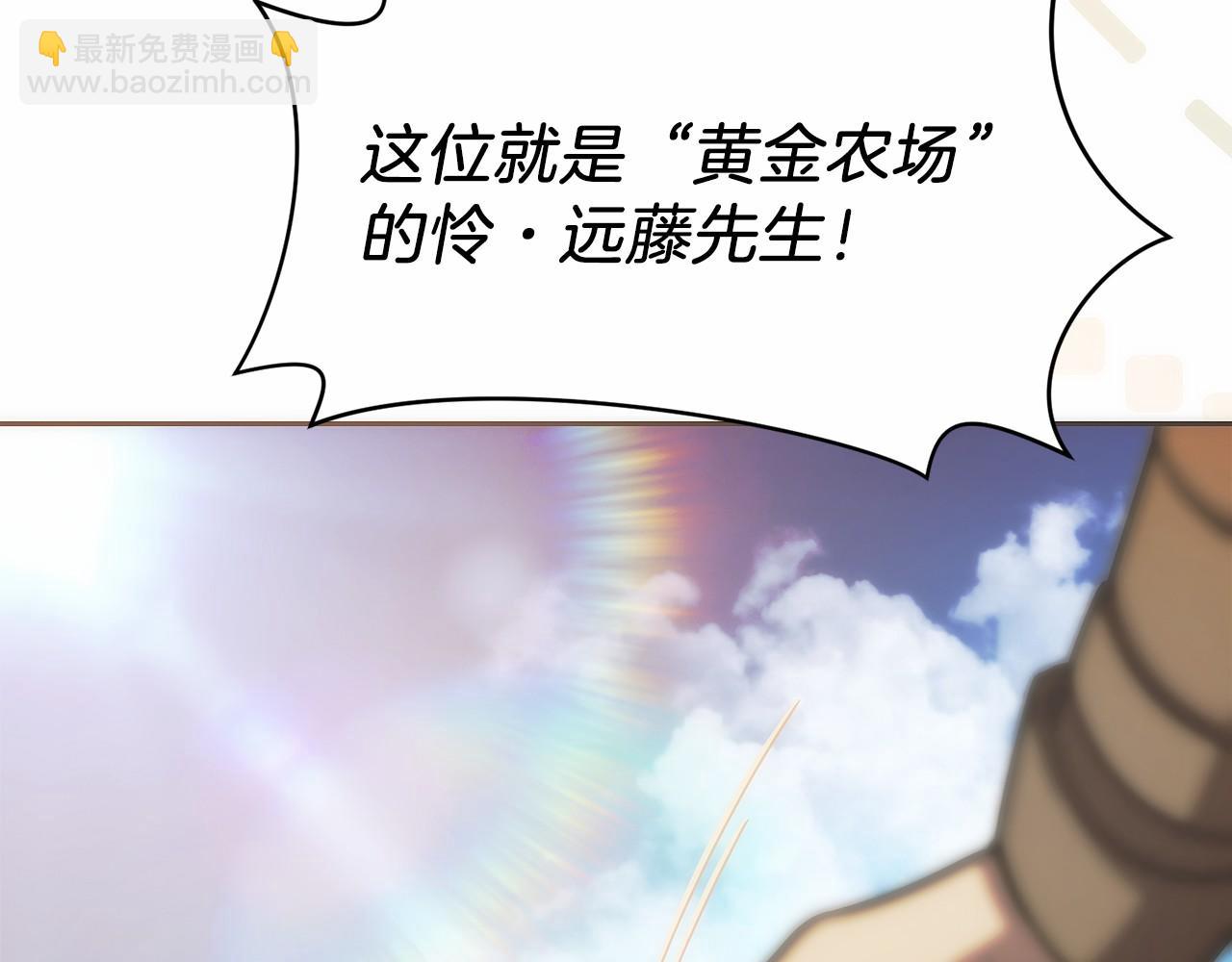 第33话 省钱才是硬道理(1/5)-第34话