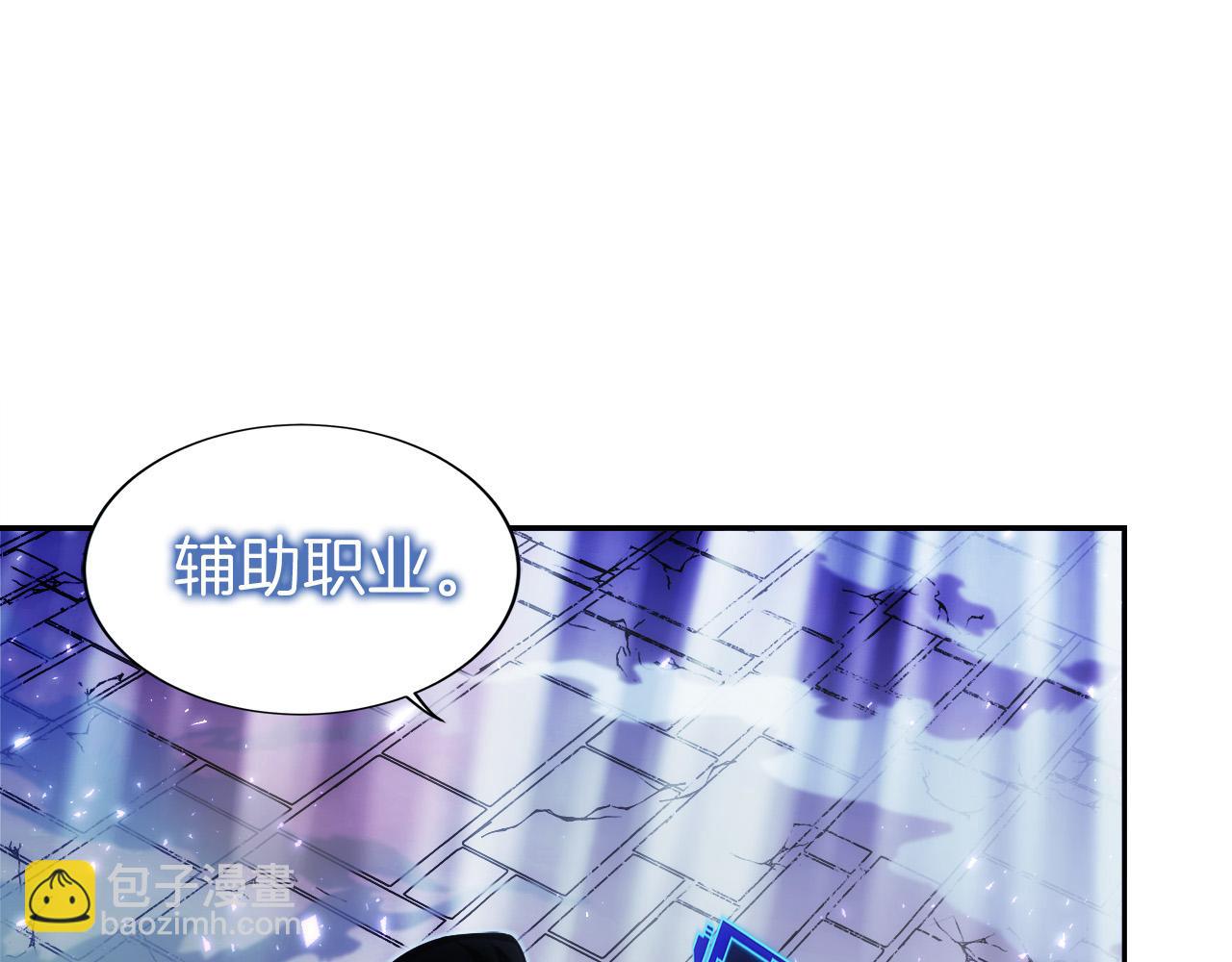 第5话 辅助职业(1/5)-第6话