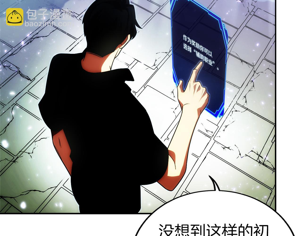 第5话 辅助职业(1/5)-第6话