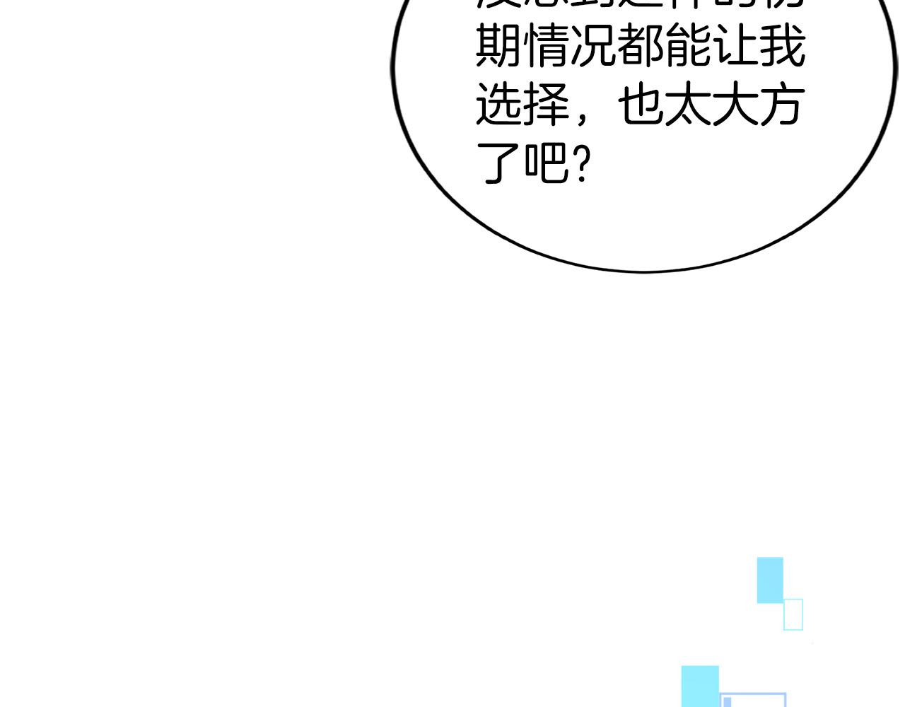 第5话 辅助职业(1/5)-第6话