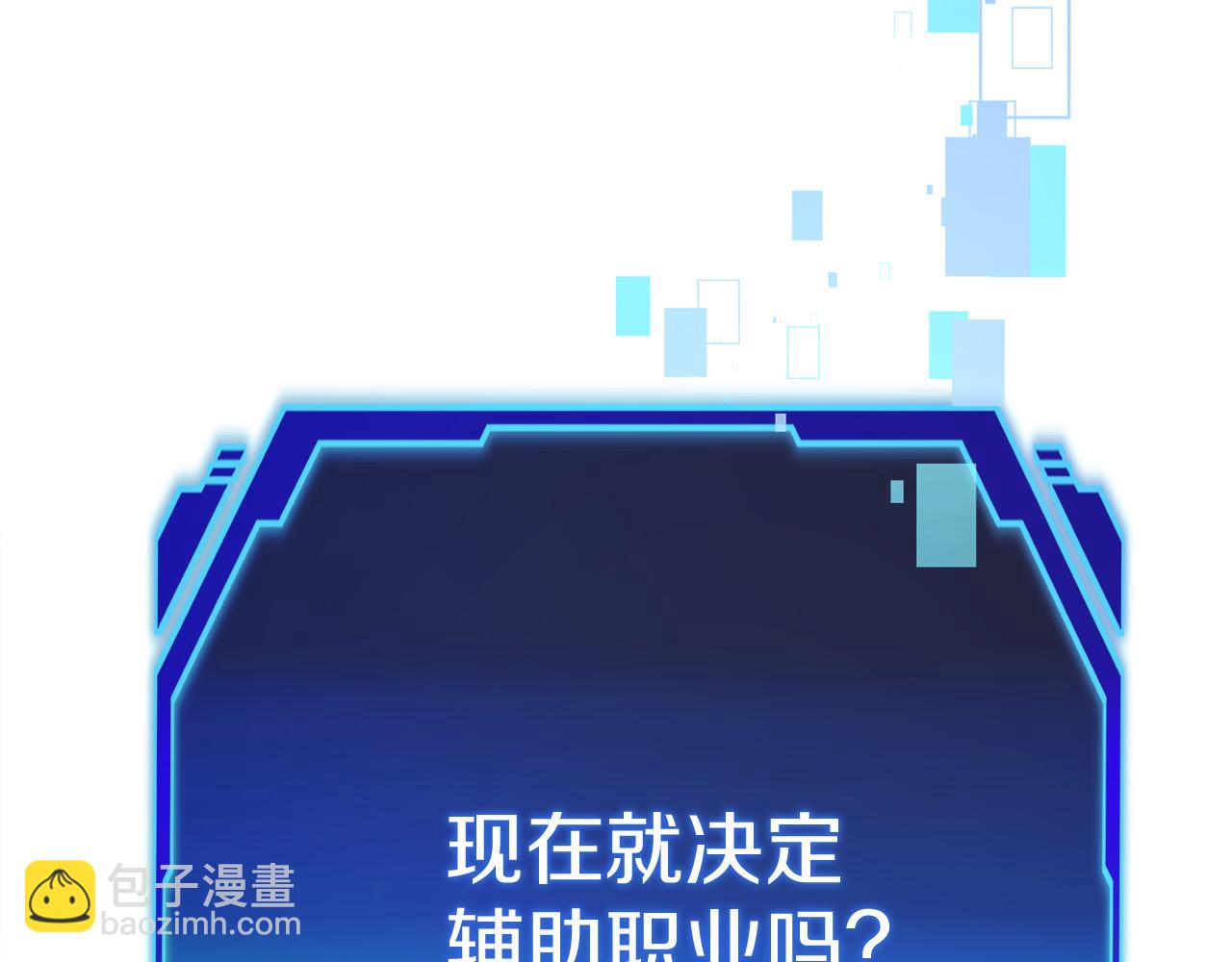 第5话 辅助职业(1/5)-第6话