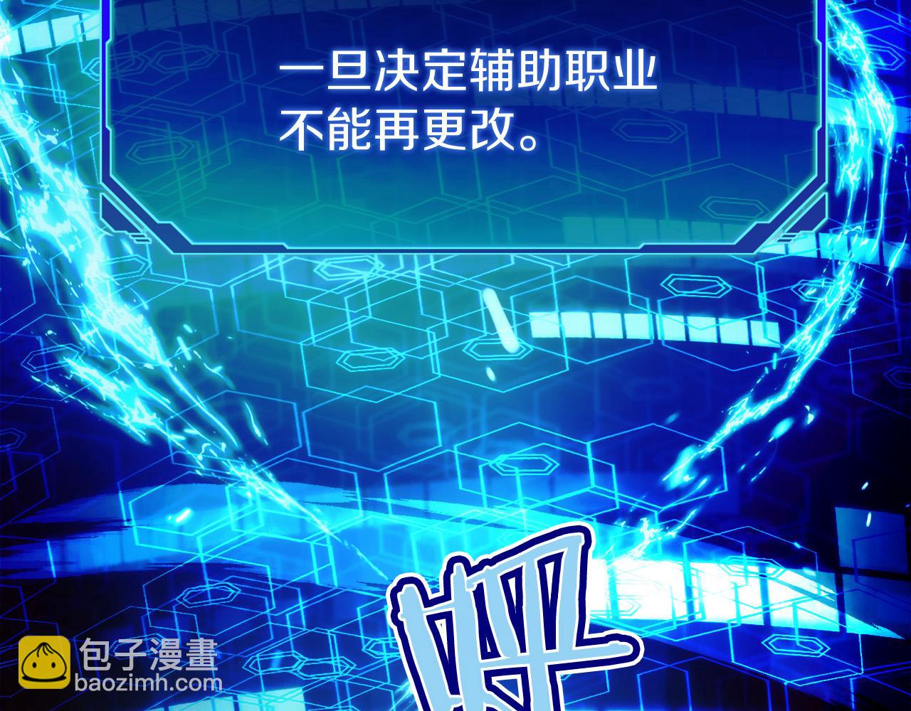 第5话 辅助职业(1/5)-第6话