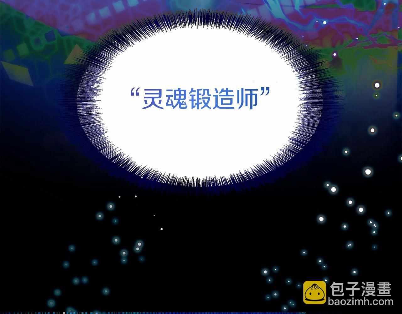 第5话 辅助职业(1/5)-第6话