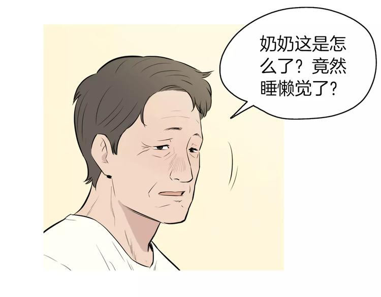 治癒餐桌 - 第20話 解酒套餐(2/3) - 2