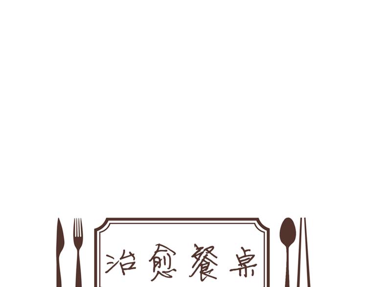 治癒餐桌 - 第22話 酸泡菜肉湯(1/3) - 4
