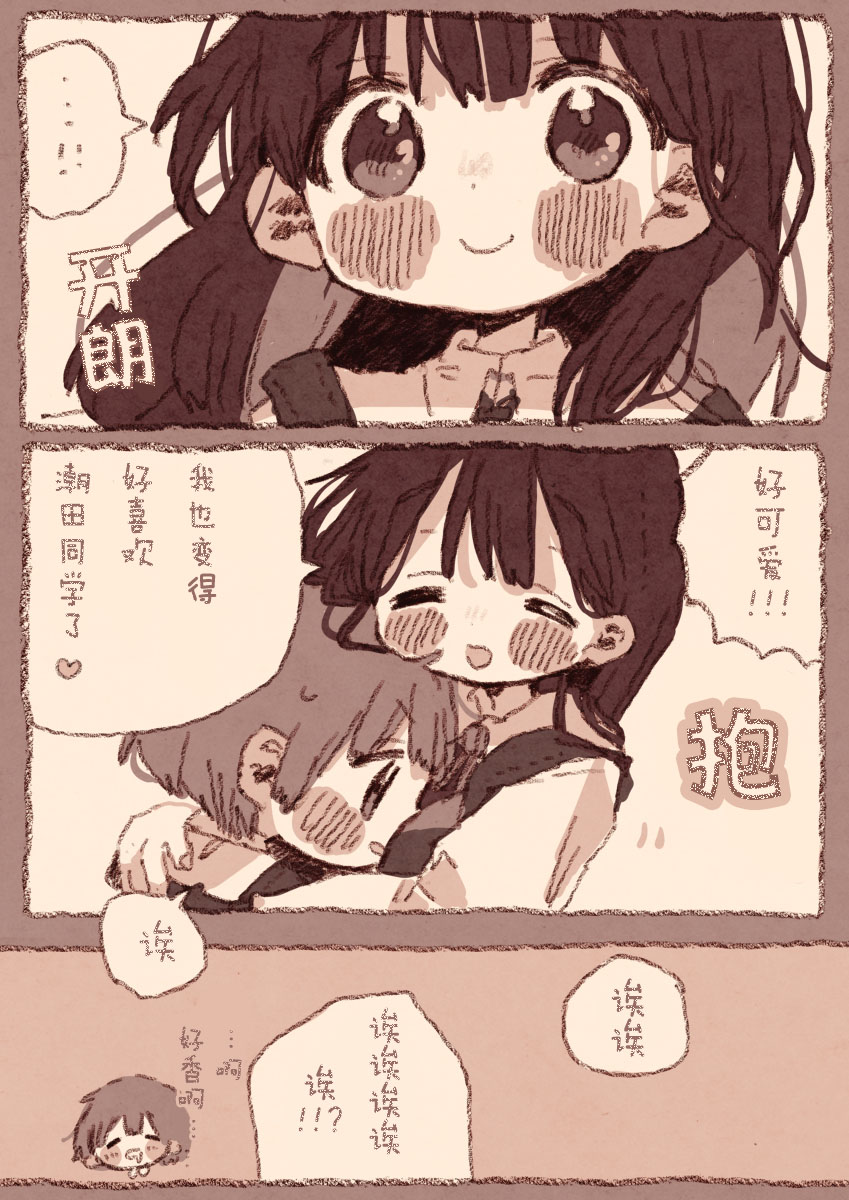 紙魚いりこ百合小故事合集 - 病嬌x跟蹤狂01 - 1