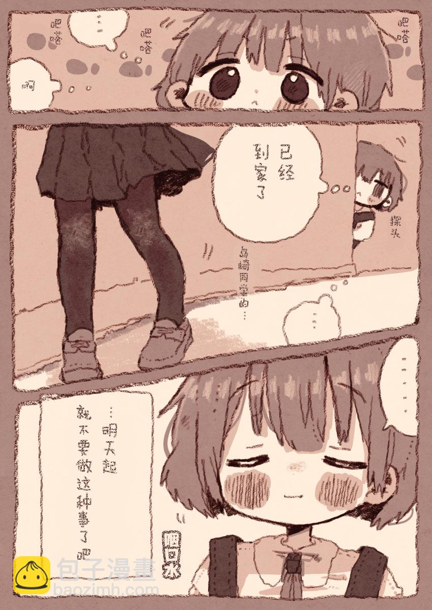 紙魚いりこ百合小故事合集 - 病嬌x跟蹤狂01 - 3