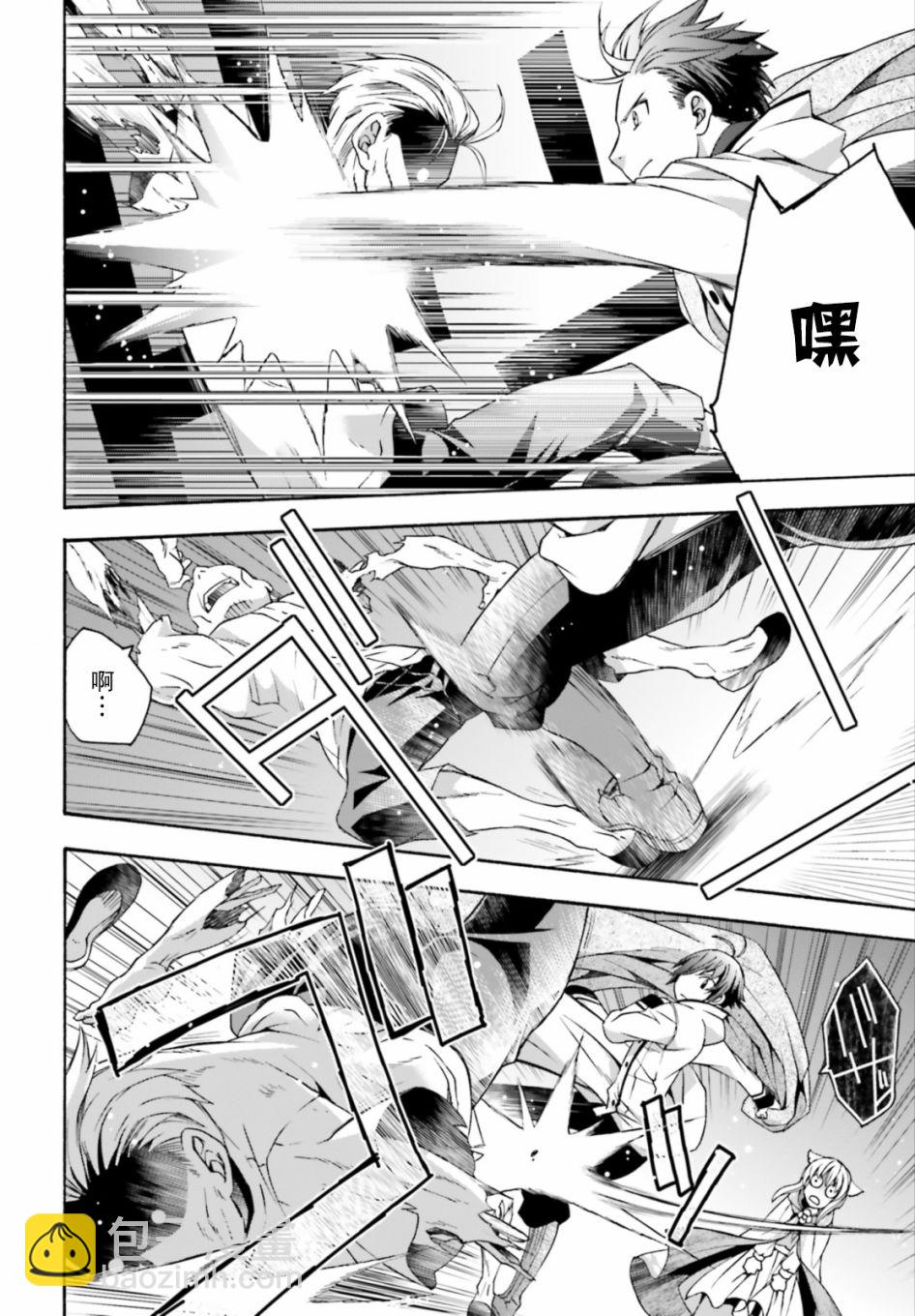 治癒魔法的錯誤使用方法 - 第30話 - 1