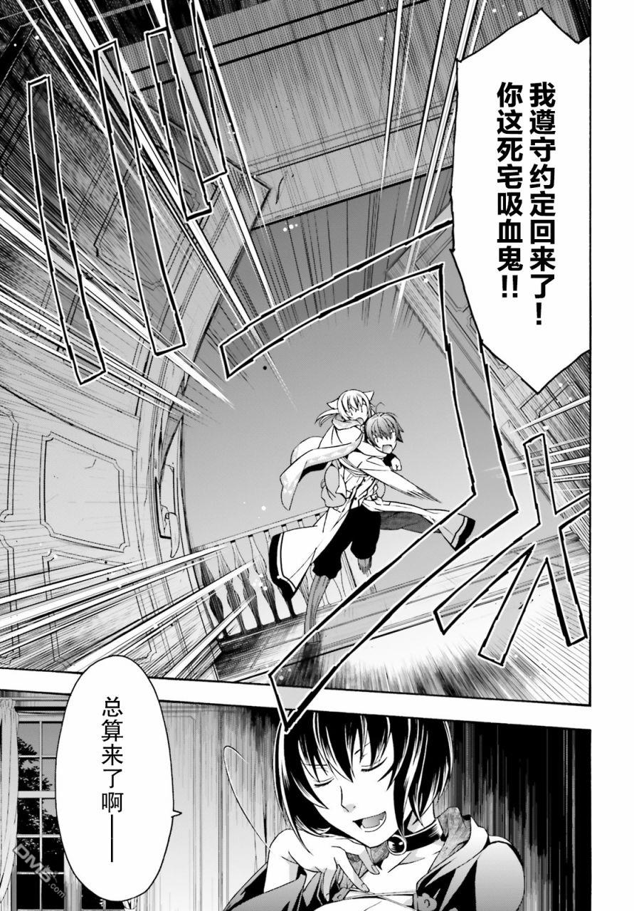 治癒魔法的錯誤使用方法 - 第34話 - 1