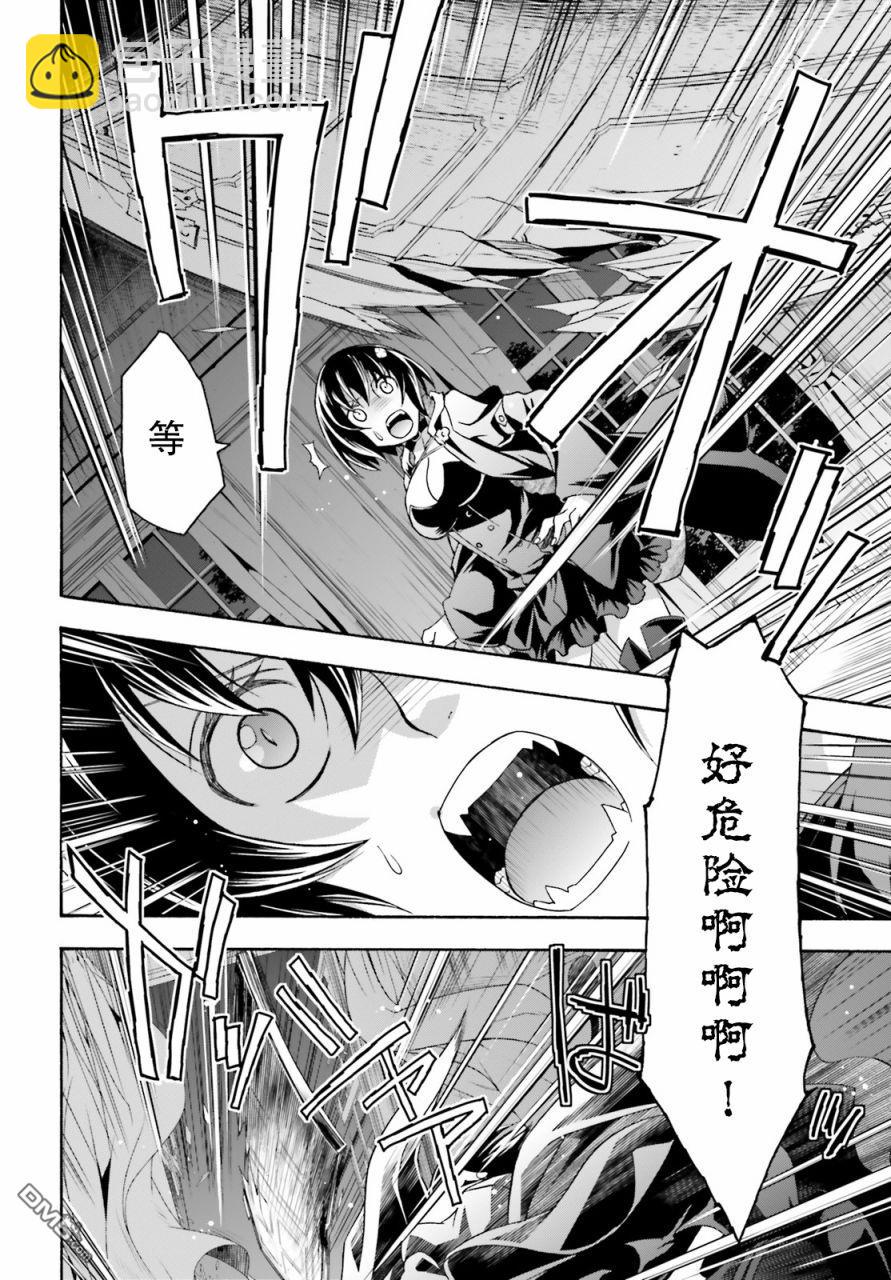 治癒魔法的錯誤使用方法 - 第34話 - 2