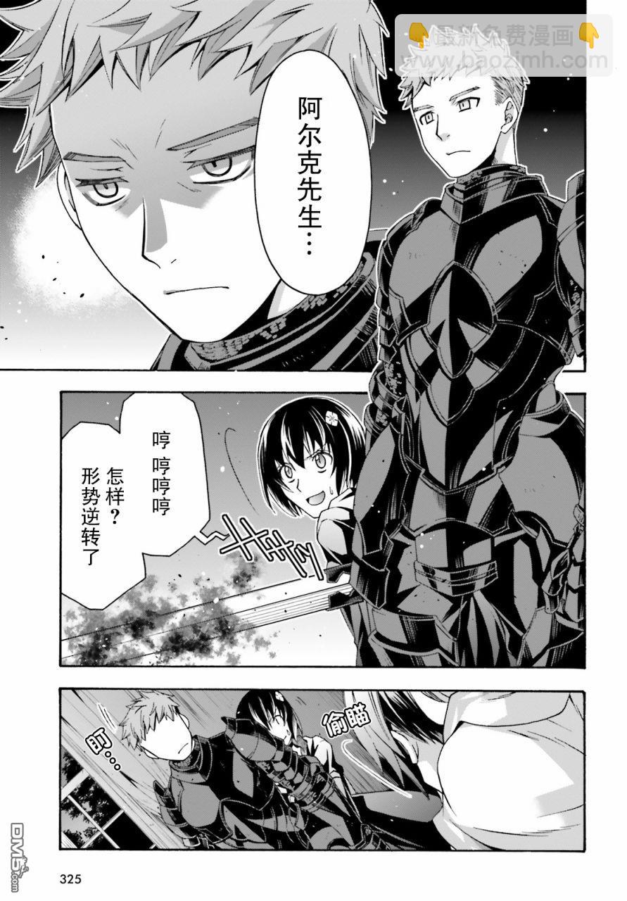 治癒魔法的錯誤使用方法 - 第34話 - 5