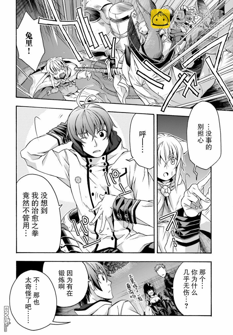 治癒魔法的錯誤使用方法 - 第34話 - 6