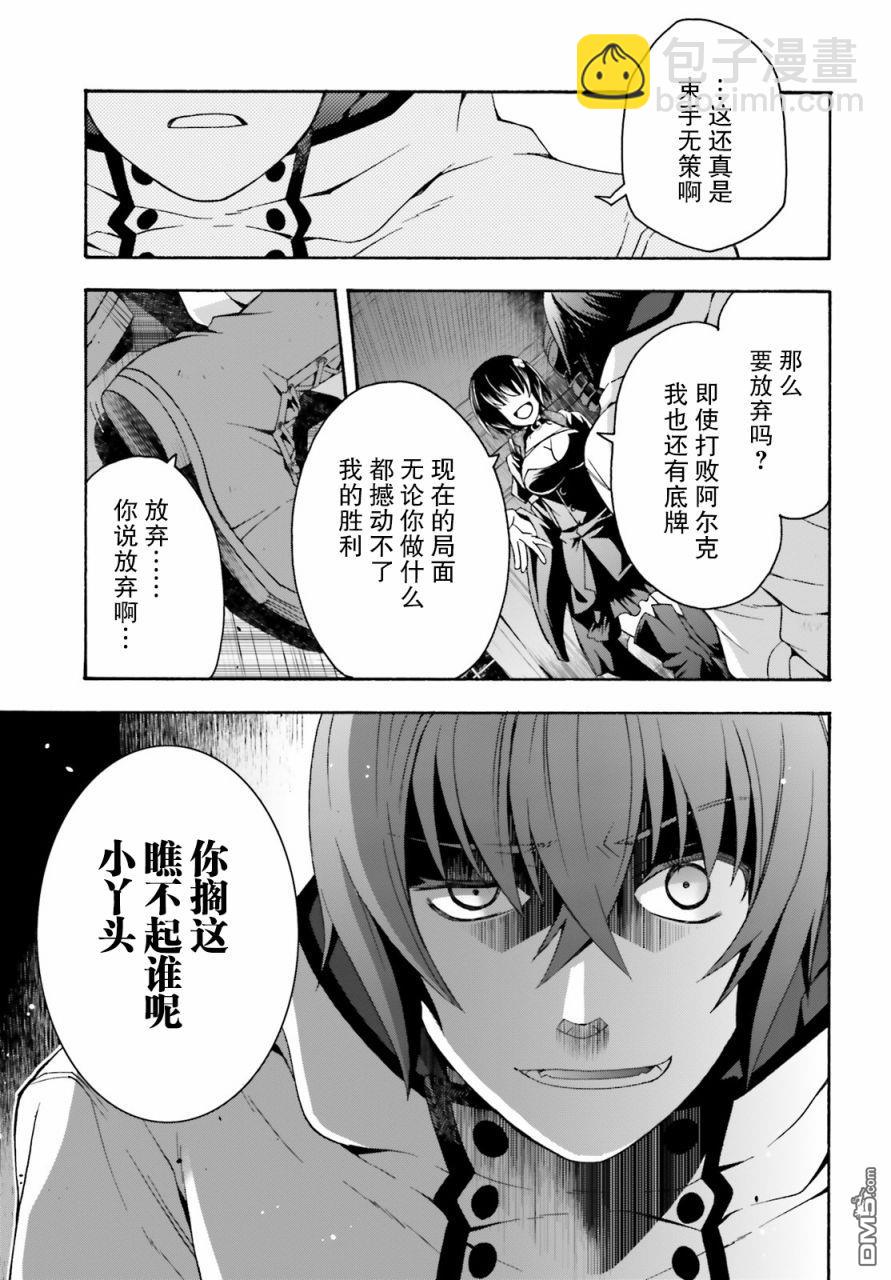 治癒魔法的錯誤使用方法 - 第34話 - 3
