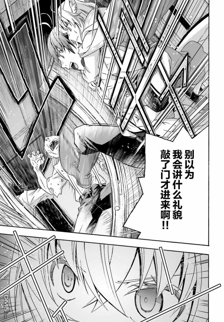 治癒魔法的錯誤使用方法 - 第34話 - 3