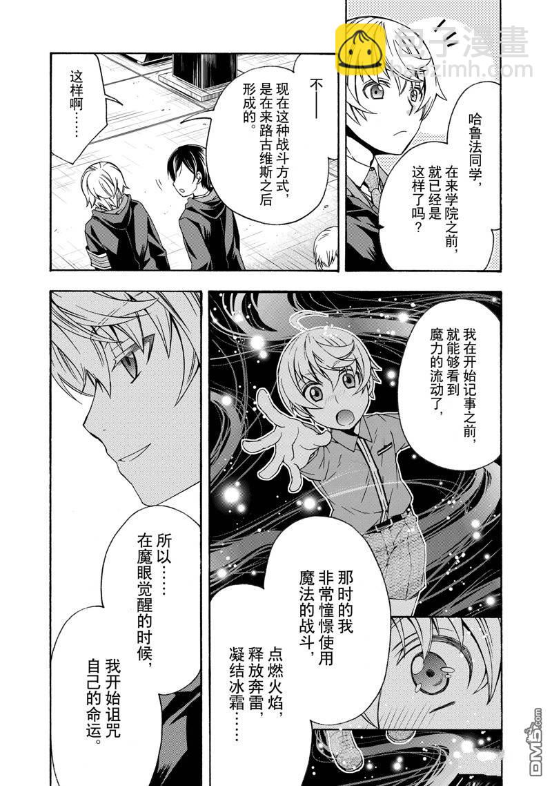 治癒魔法的錯誤使用方法 - 第40話 - 1