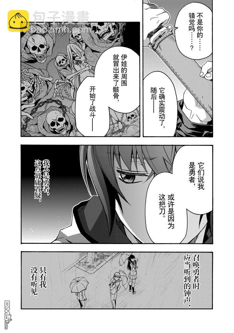 治癒魔法的錯誤使用方法 - 第52話 - 2