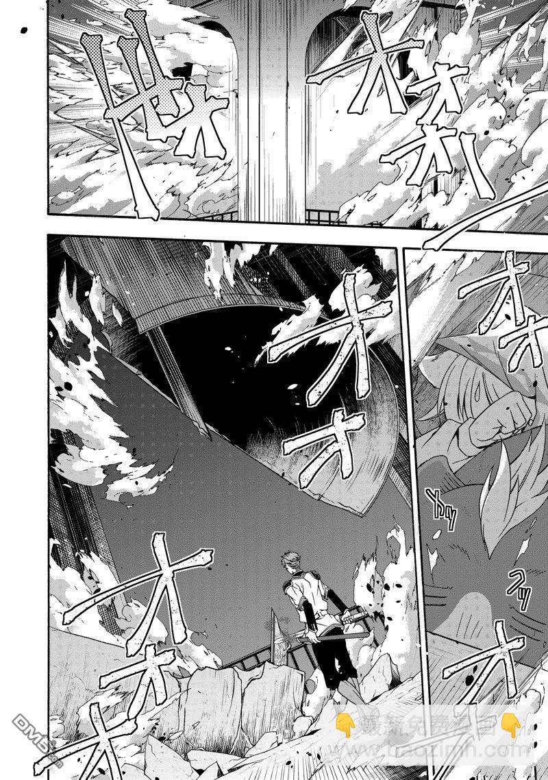 治癒魔法的錯誤使用方法 - 第56話 - 1