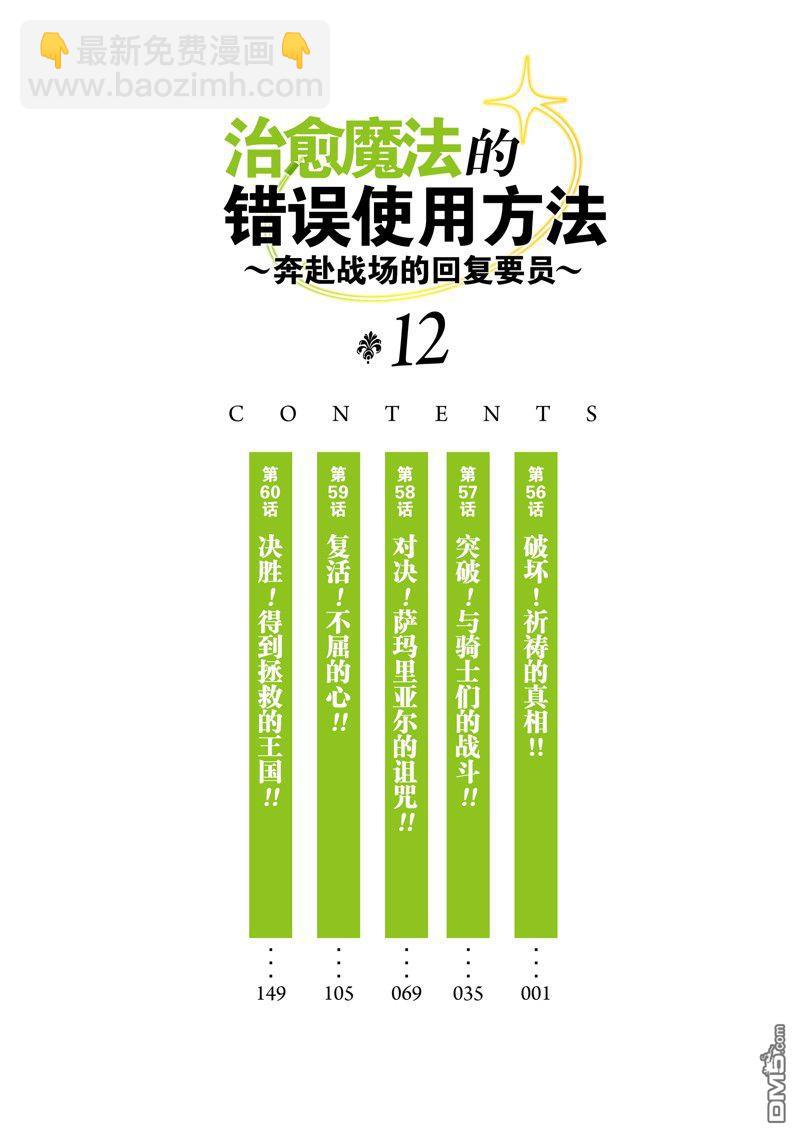 第56话4