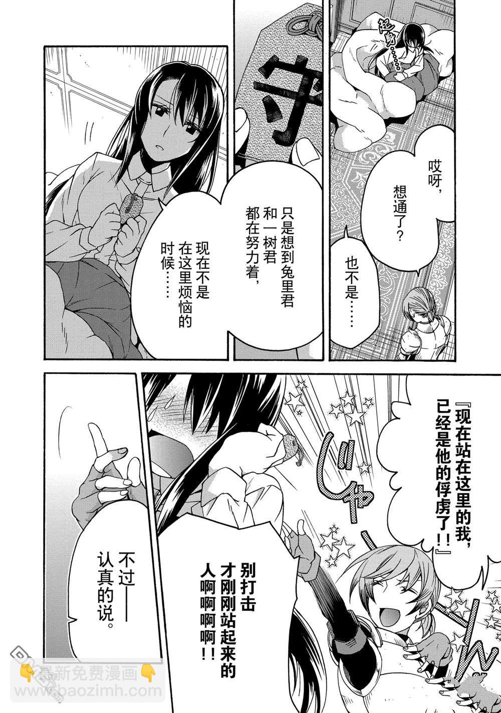 治癒魔法的錯誤使用方法 - 第61話 - 1