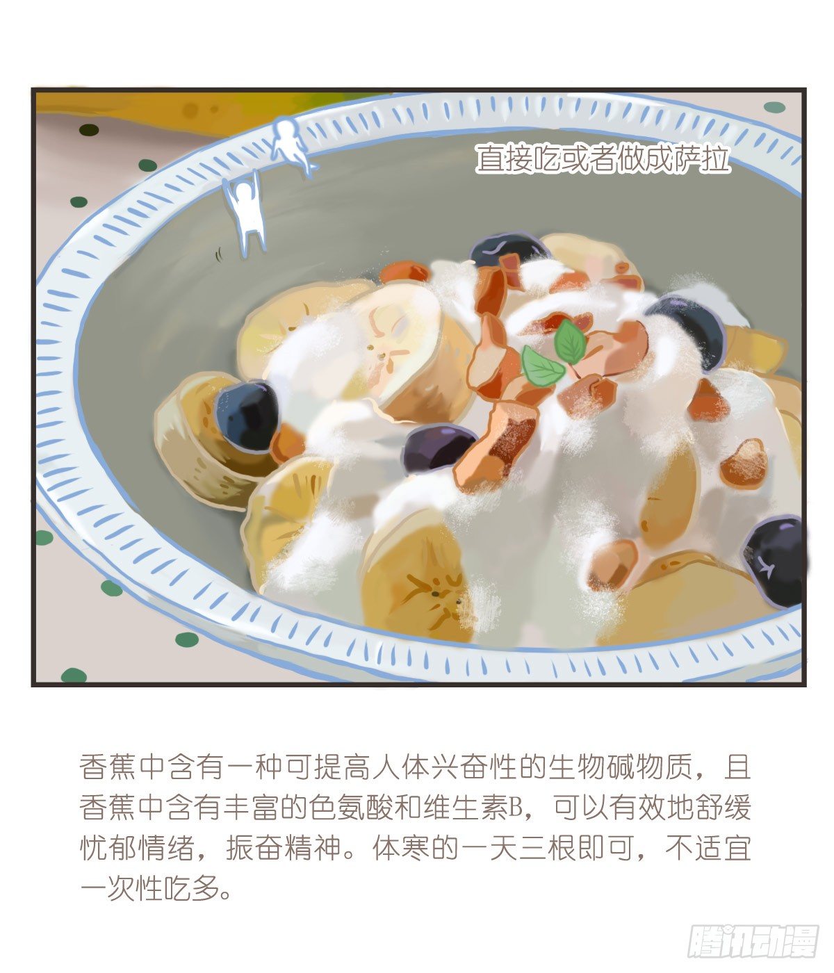 第18话：你要的食谱来啦~-第18话