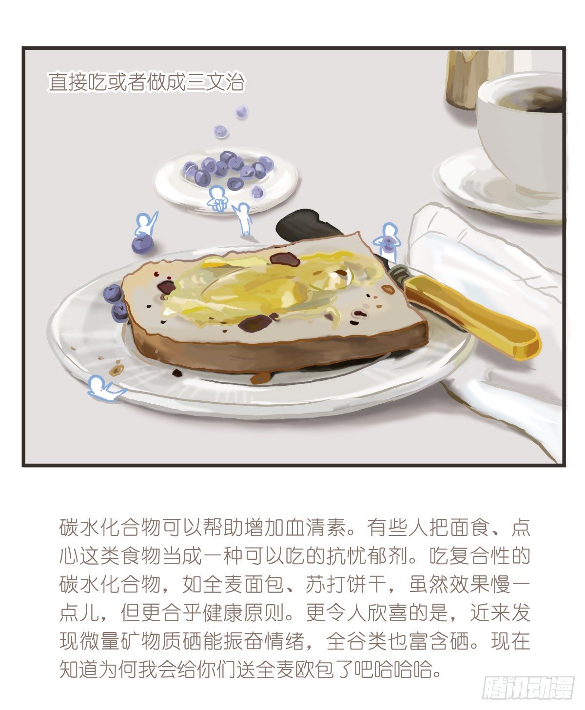 第18话：你要的食谱来啦~-第18话