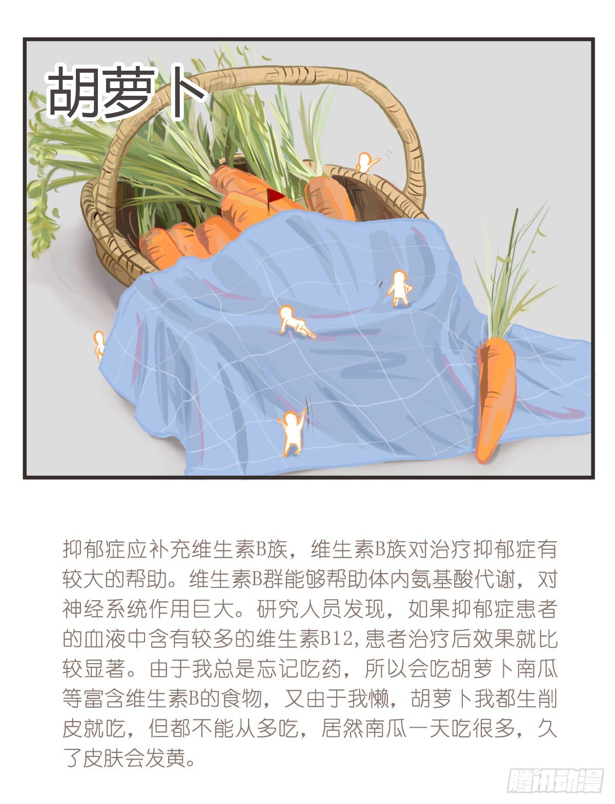 第18话：你要的食谱来啦~-第18话