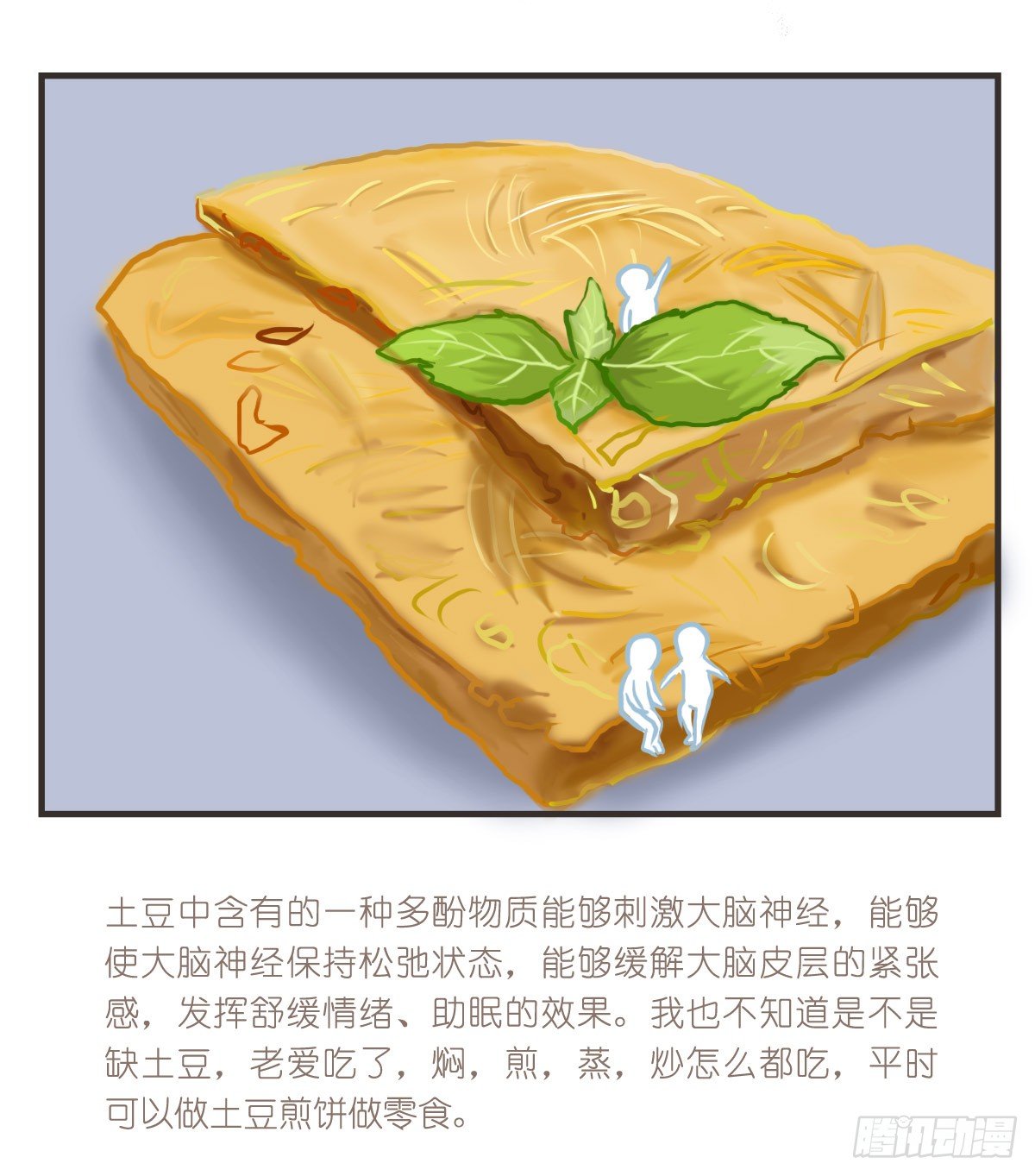 第18话：你要的食谱来啦~-第18话