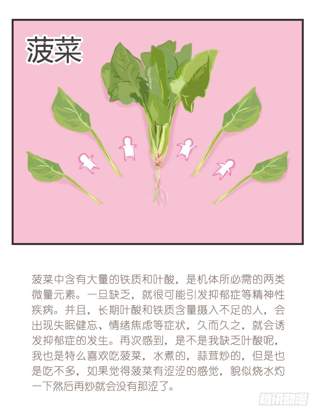 第18话：你要的食谱来啦~-第18话