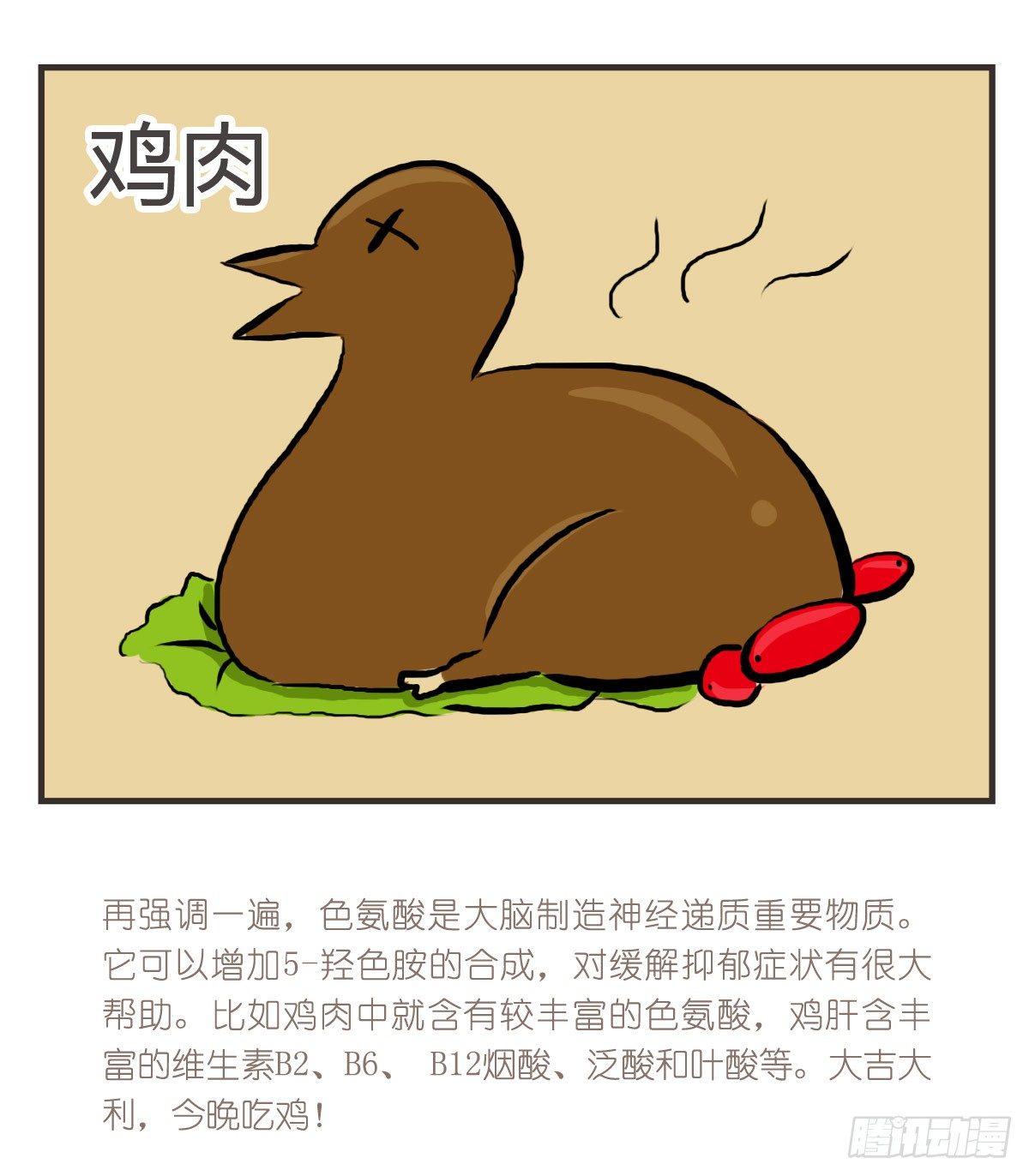 第18话：你要的食谱来啦~-第18话