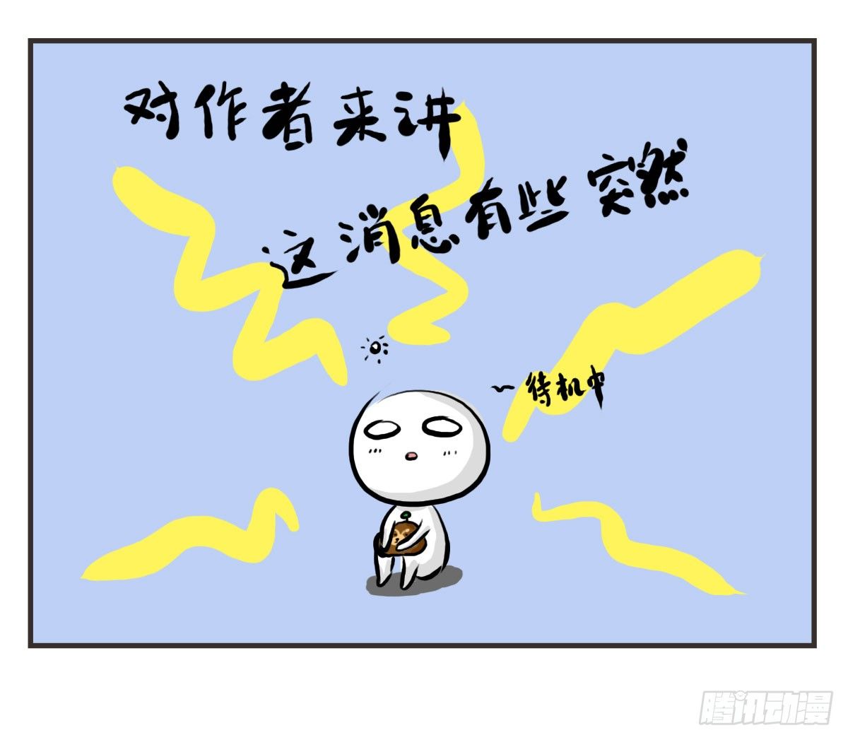 第18话：你要的食谱来啦~-第18话