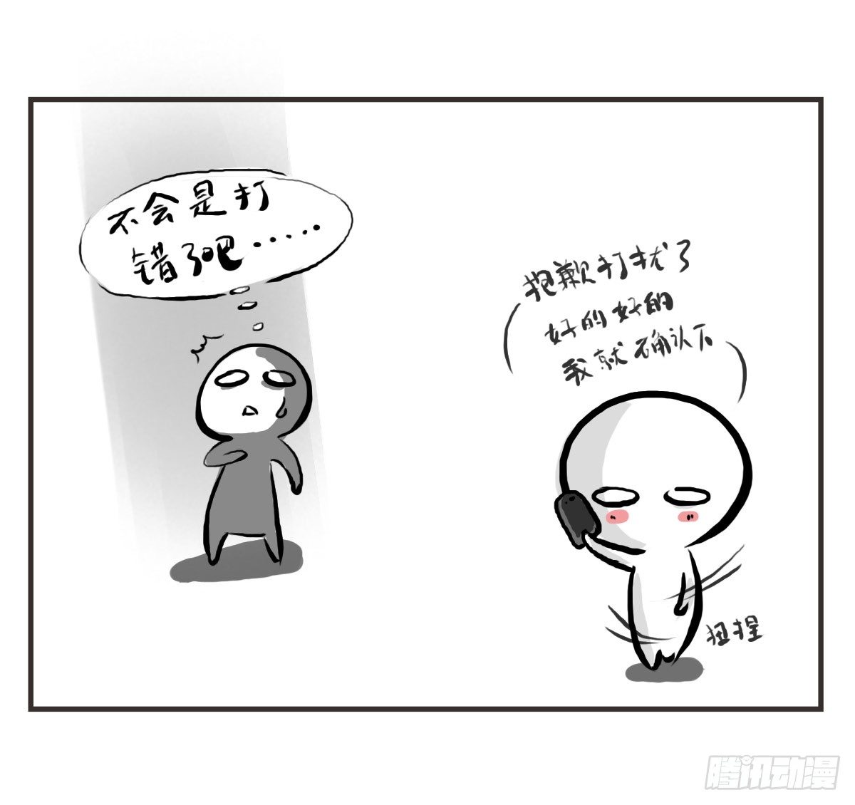 第18话：你要的食谱来啦~-第18话