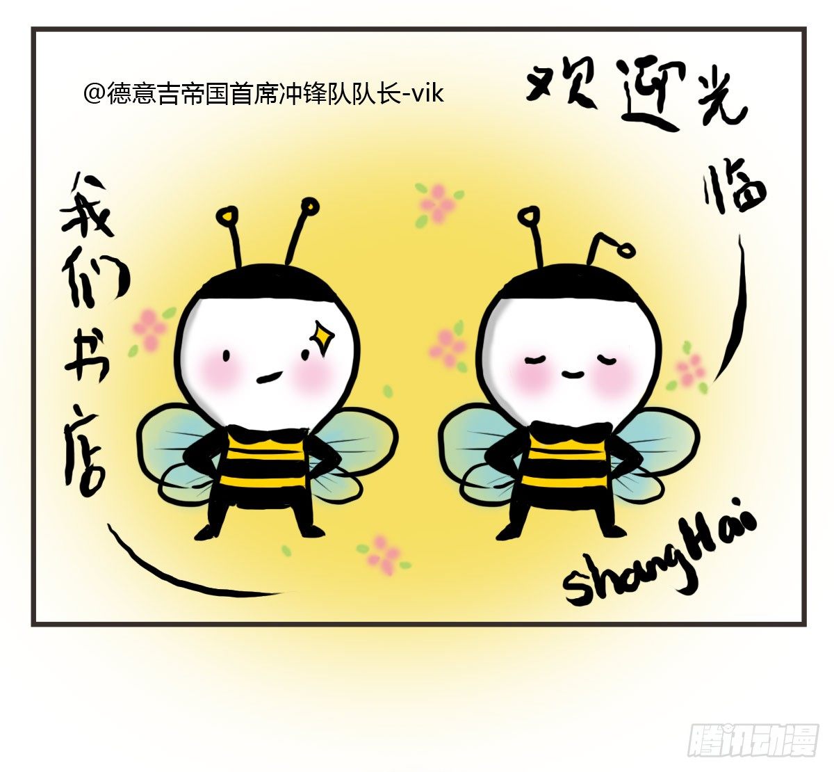 第18话：你要的食谱来啦~-第18话