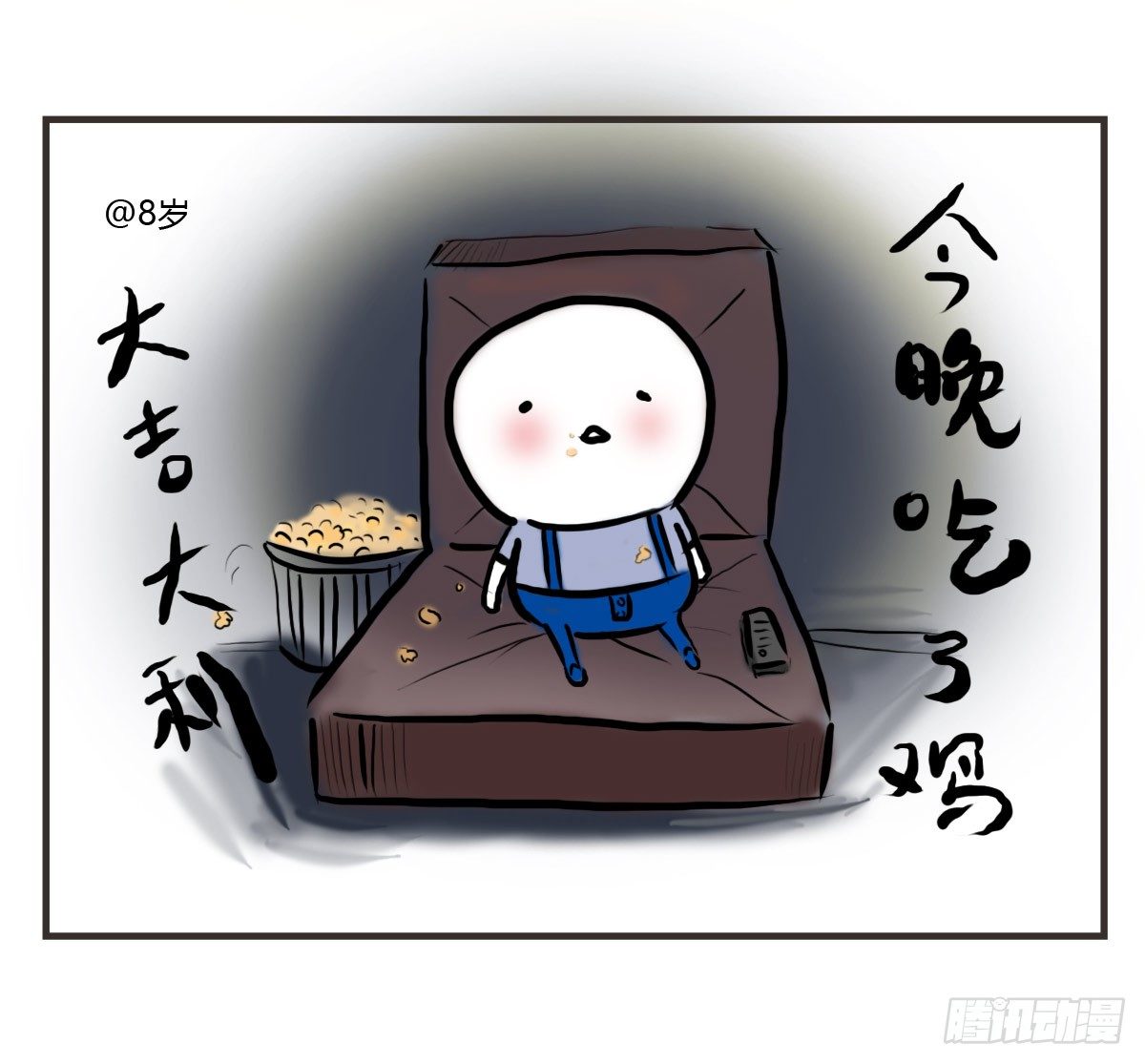 第18话：你要的食谱来啦~-第18话