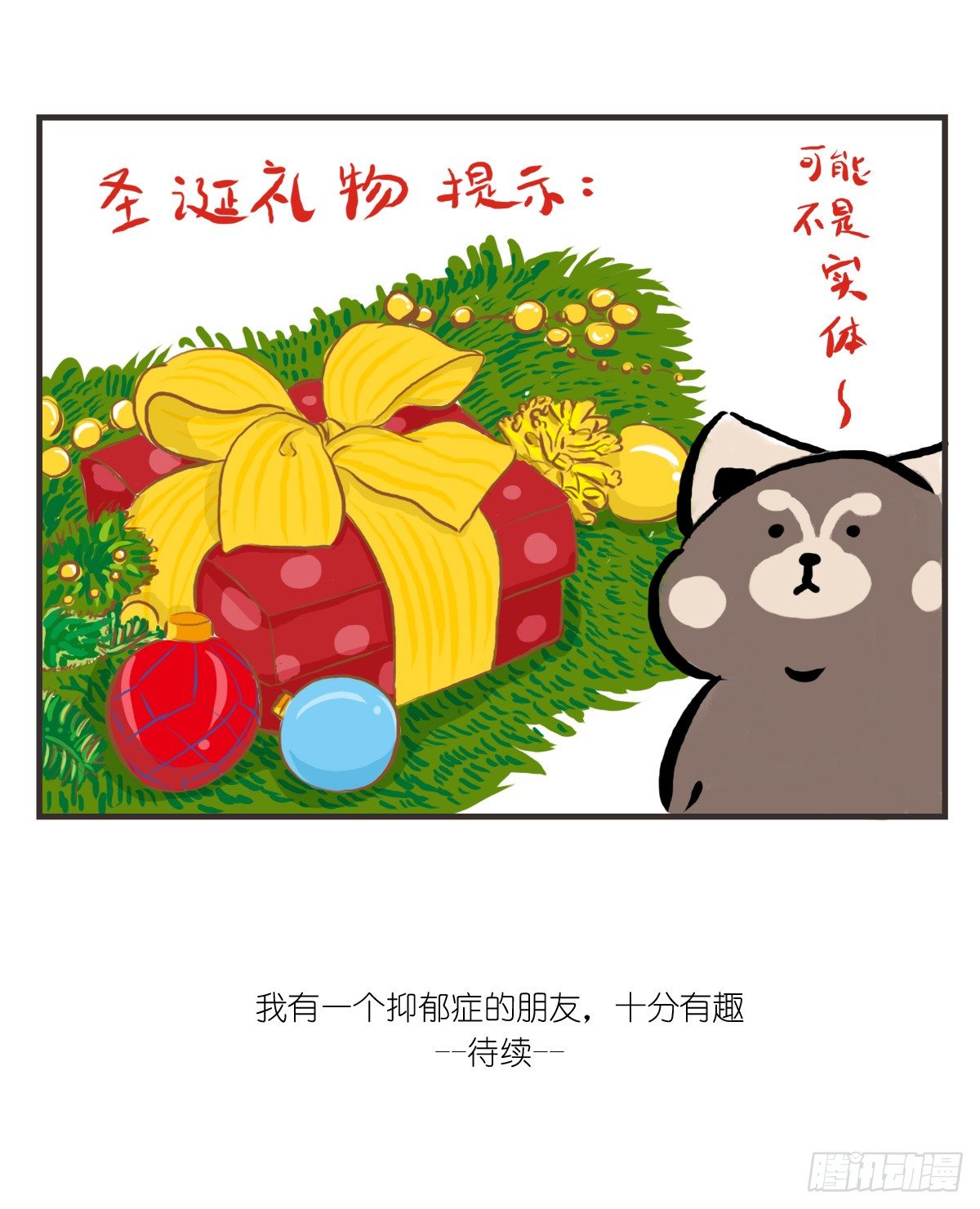 第18话：你要的食谱来啦~-第18话