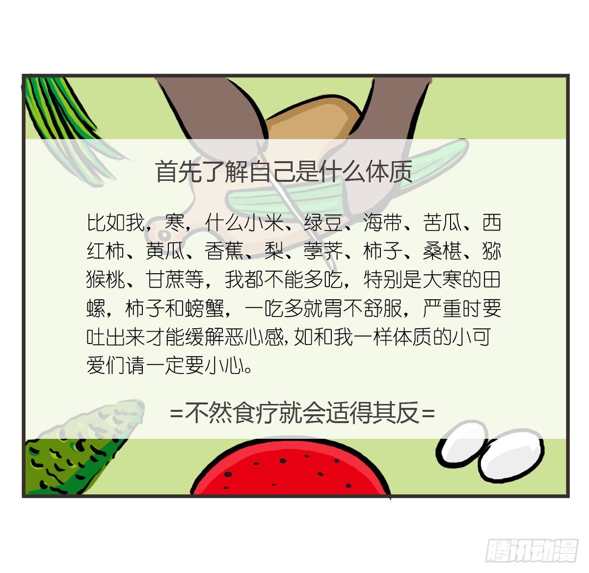 第18话：你要的食谱来啦~-第18话