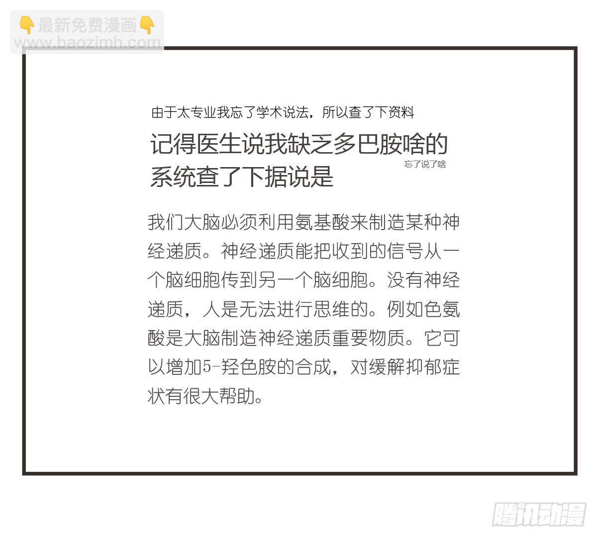 第18话：你要的食谱来啦~-第18话